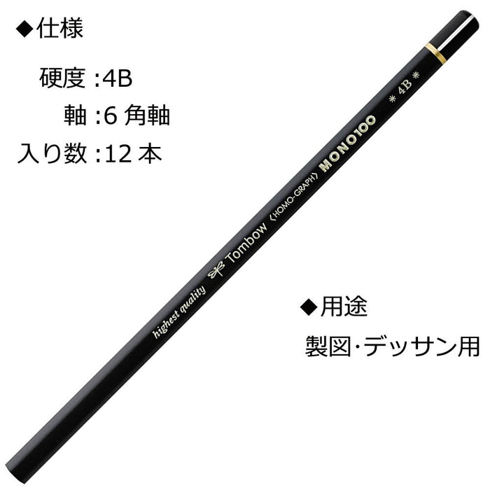 Tombow Mono 100 鉛筆套裝高品質 4B 級 12 件裝