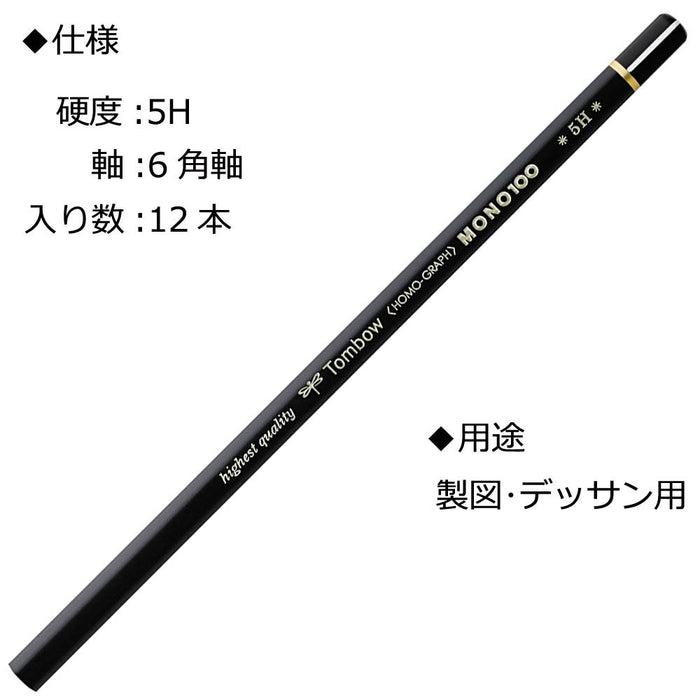 Tombow Mono 100 鉛筆套裝 5H 硬度 12 件裝