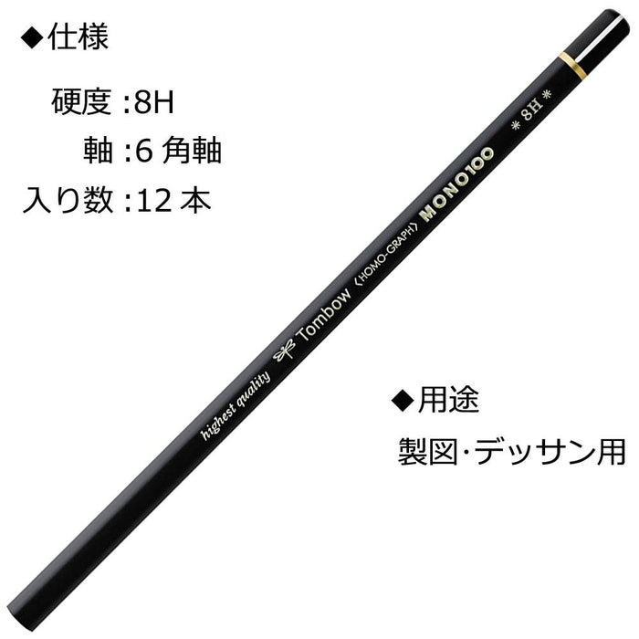 Tombow Mono 100 鉛筆套裝優質 8H 硬度 12 件裝