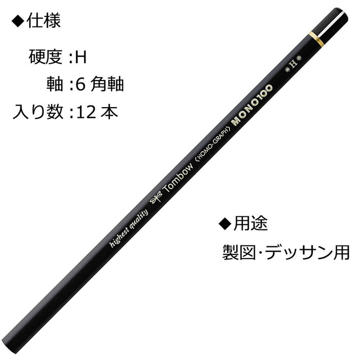 Tombow Mono 100 H 铅笔 优质 12 支装