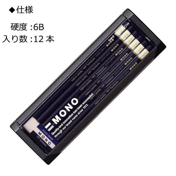 Tombow Mono 6B 鉛筆套裝 - 高品質石墨鉛筆 12 支裝