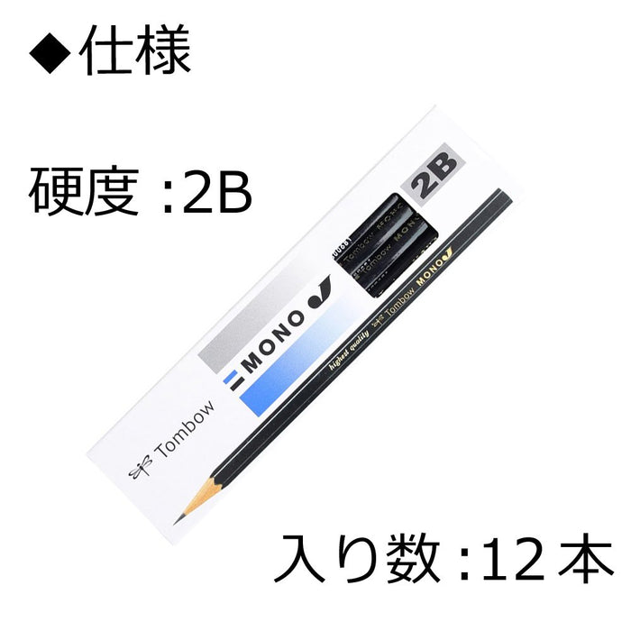 Tombow Mono J 2B 铅笔包 最受欢迎 12 支