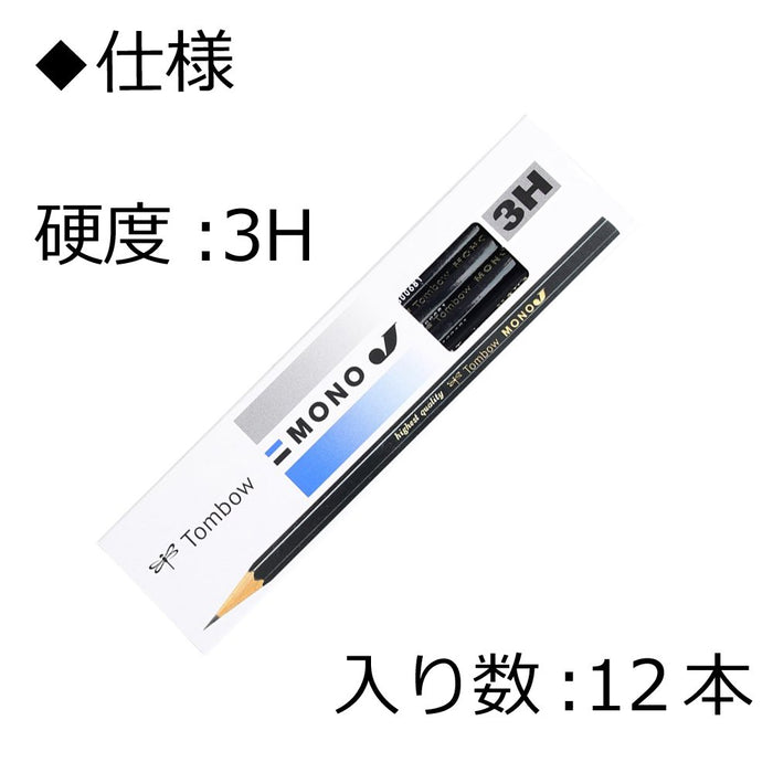 Tombow Mono J 3H 鉛筆 - 高品質藝術與繪圖工具 12 件裝