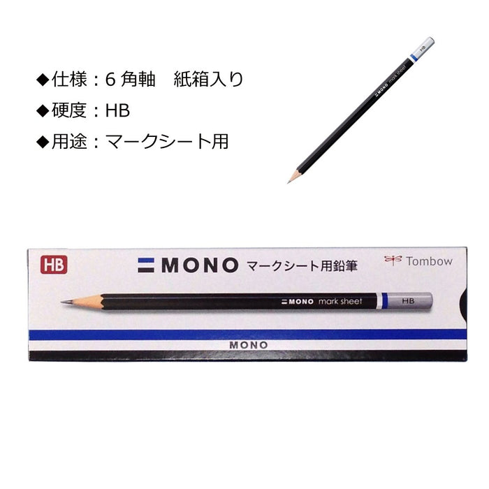 Tombow Mono Monomark 鉛筆紙 HB 級 12 件裝