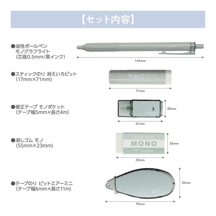 Tombow Mono Pit 5 件套铅笔套装，灰色，鼠尾草色，型号 Pcc-531Baz