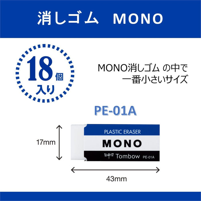 Tombow Mono 铅笔橡皮擦 矩形 18 件 Jha-061 白色