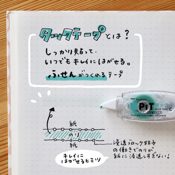 Tombow 鉛筆膠帶膠坑釘高級 Pn-Ck 版 Tombow