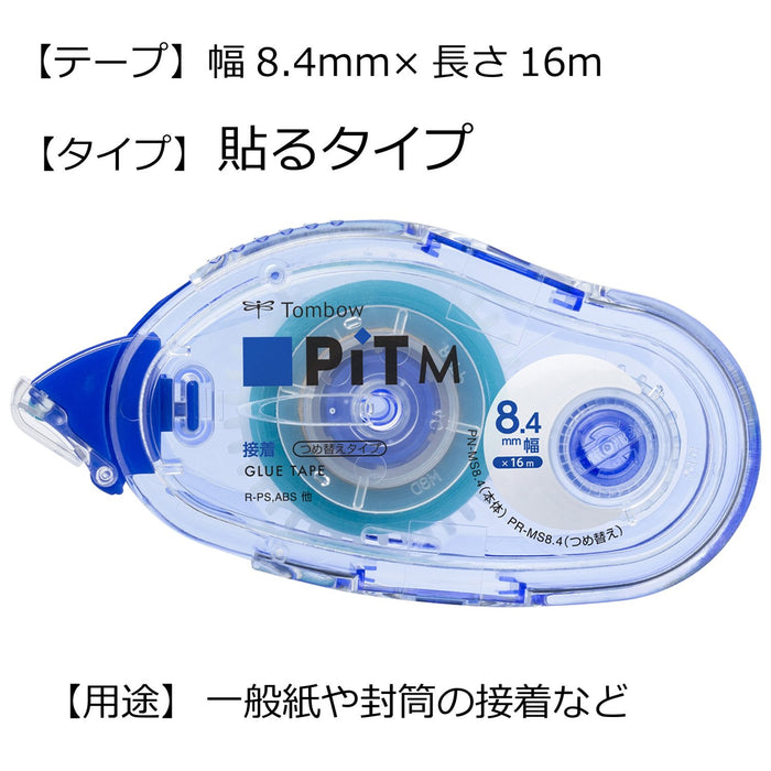 Tombow 高品质铅笔胶带 胶坑胶带 Ms8.4 精致工艺