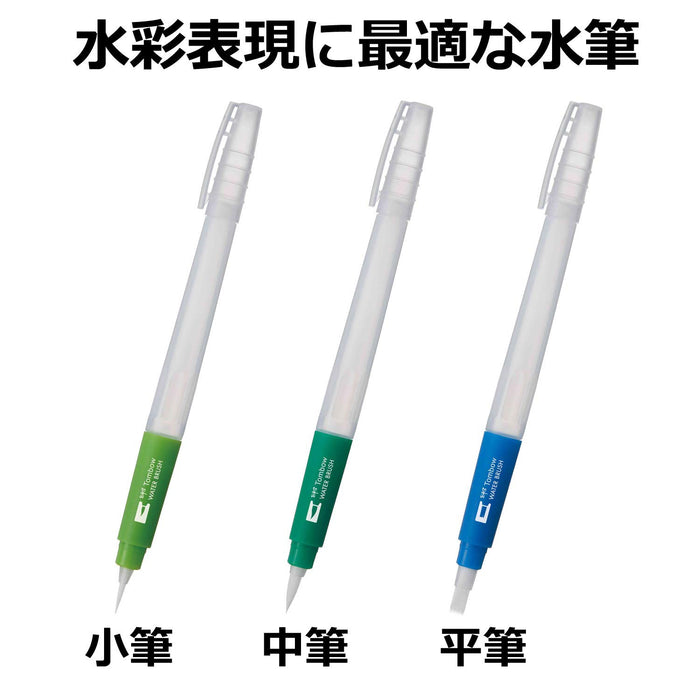 Tombow 水彩笔套装 3 支装 - 型号 GPD-351