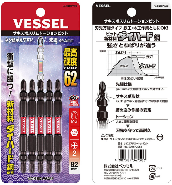 Vessel Slim Torsion 40V 双头钻头 4.5 x 82 毫米 5 件装 - Sakisbo 系列