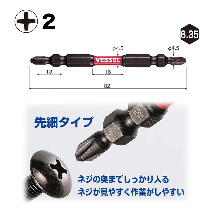 Vessel 40V Sakisbo 超薄扭轉雙頭起子頭套件 +2x82 - 2 件套