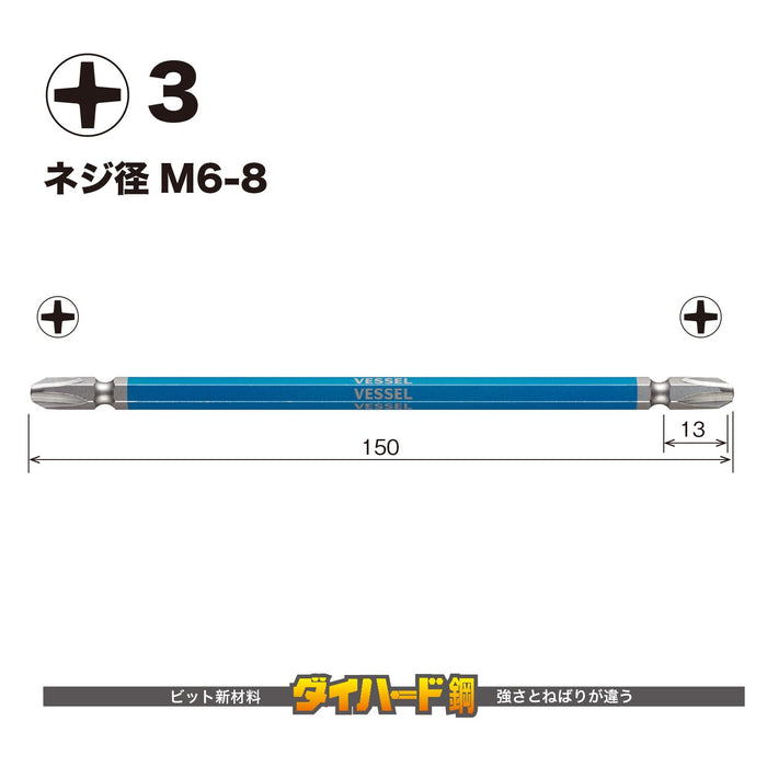 Vessel 40V Compatible Double Ended Gosai Bit Set - 3x150 Set of 2 GS143150