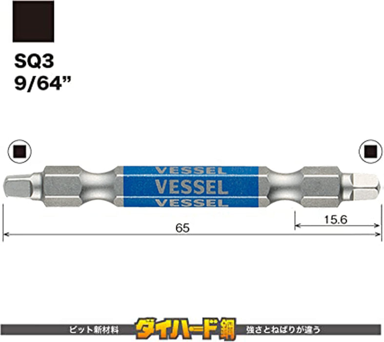 Vessel 40V 双头方形 Gosai 钻头 2 件套 SQ3x65 GS14SQ3065