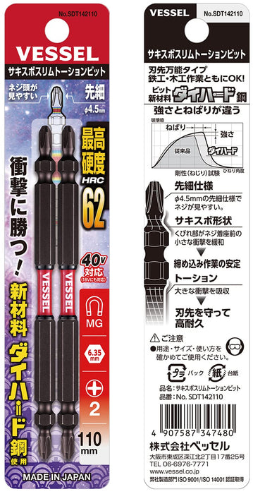 容器雙頭起子頭 Sakisbo 超薄扭轉 40V 相容 110mm 2 件 - SDT142110