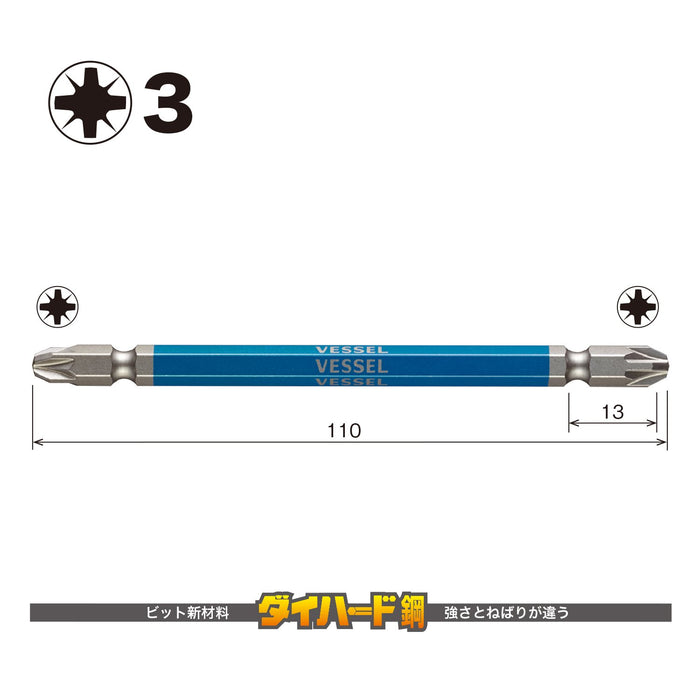 容器雙端 Posidrive Gosai Bit 40V 相容 Pz3x110 - 1 件