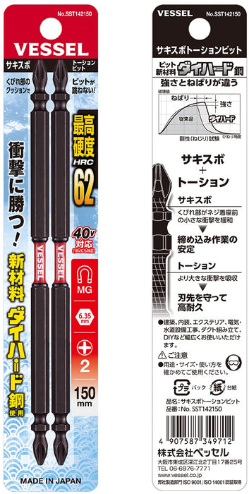 适用于 Vessel 的 40V Sakisbo 扭力钻头双头套装 2 x 4 x 150 毫米