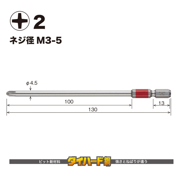 Vessel 40V 单头 Gosai 钻头 + 2x130 套装 - 2 件装 GS162130 型号