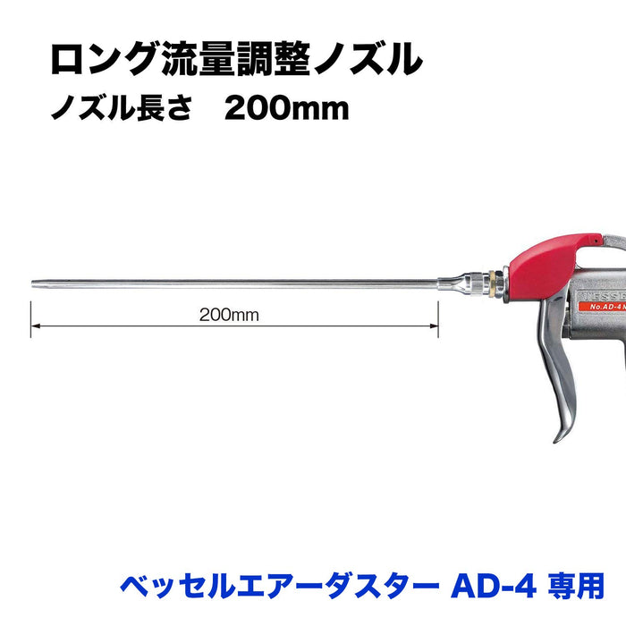 容器空氣除塵器 AD-4 長流量可調噴嘴 LJ-200 更換件