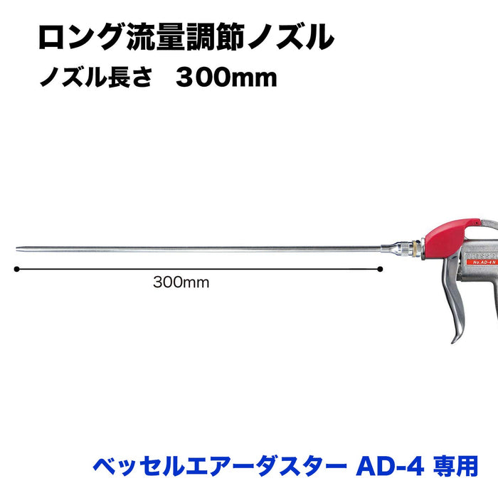 船舶空气除尘器 AD-4 带 LJ-300 长流量调节更换喷嘴