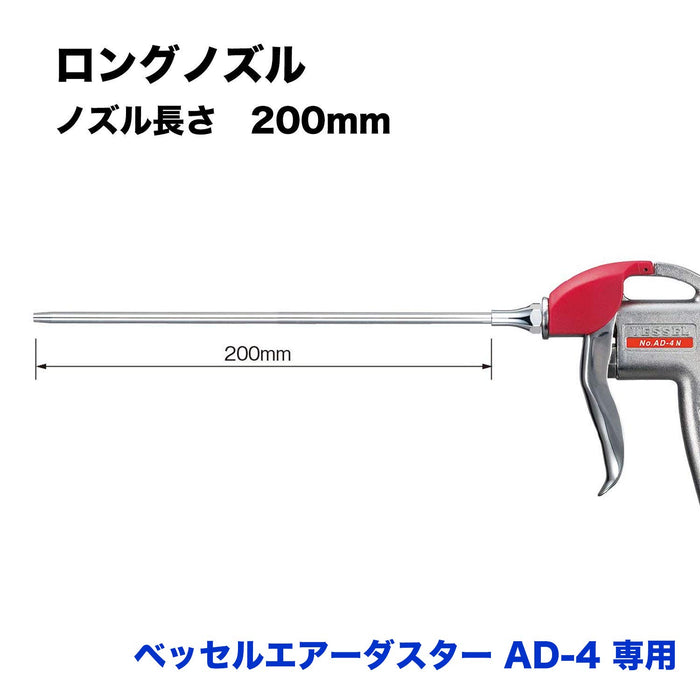 Vessel AD-4 空气除尘器替换长喷嘴 LN-200 型号