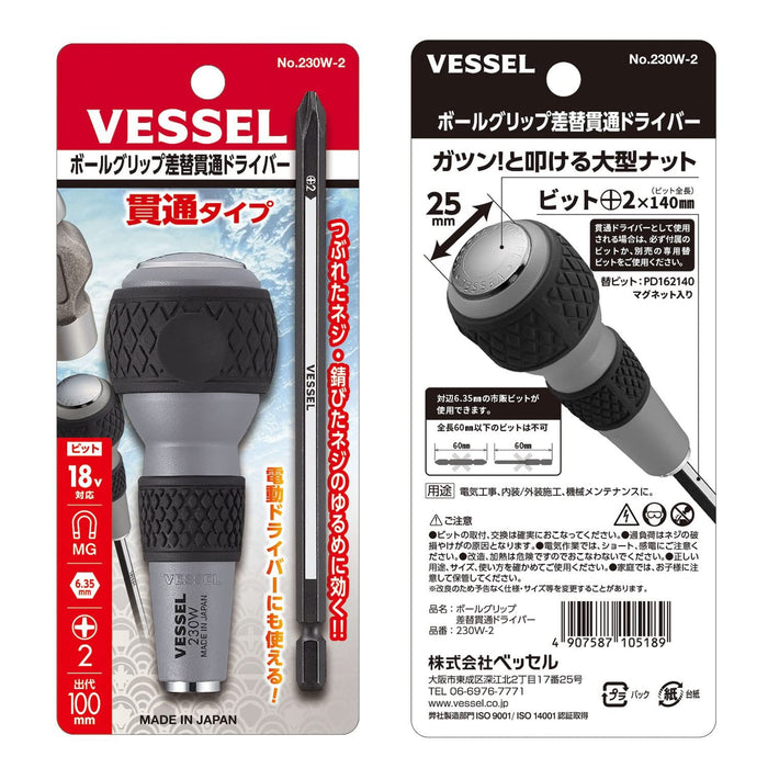 Vessel Brand Ball Grip Driver with +2 Bits - 230W Precision Penetrating Tool