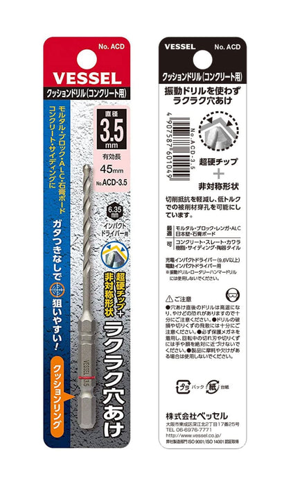 容器 ACD-3.5 緩衝 3.5 毫米混凝土鑽頭