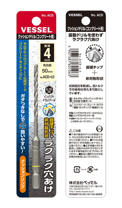 容器 ACD-4.0 緩衝混凝土鑽頭 4.0 毫米尺寸