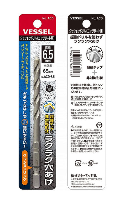 用於高效鑽孔的容器墊 6.5 毫米混凝土鑽頭 ACD-6.5