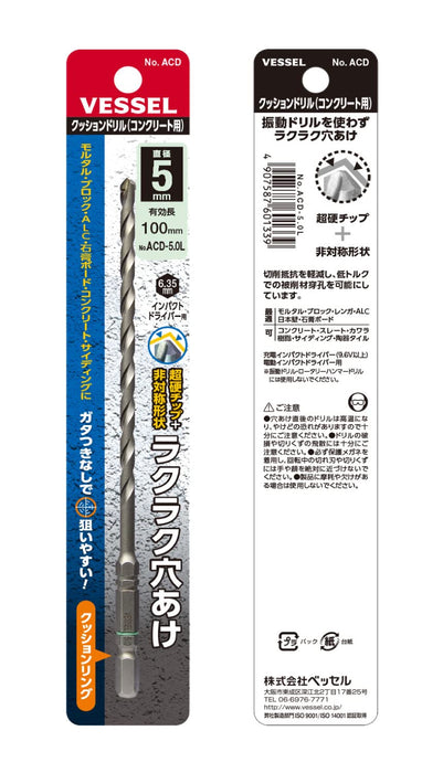 船舶长混凝土钻头 5.0 毫米 - ACD-5.0L 船舶垫钻