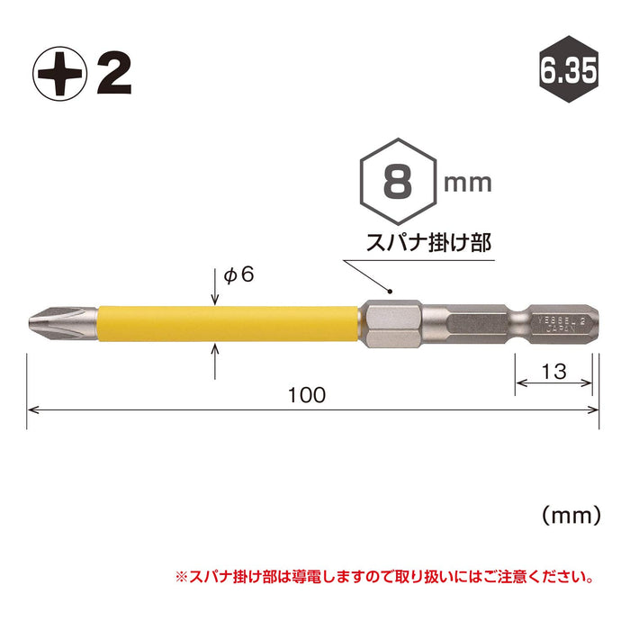 带盖管钻头的容器电动球形握把驱动器 +2 X φ6 X 100mm USB162100S8