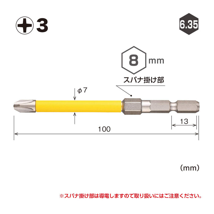 Vessel USB163100S8 電動球形手柄驅動器，帶蓋管鑽頭和扳手鉤 3x7x100mm