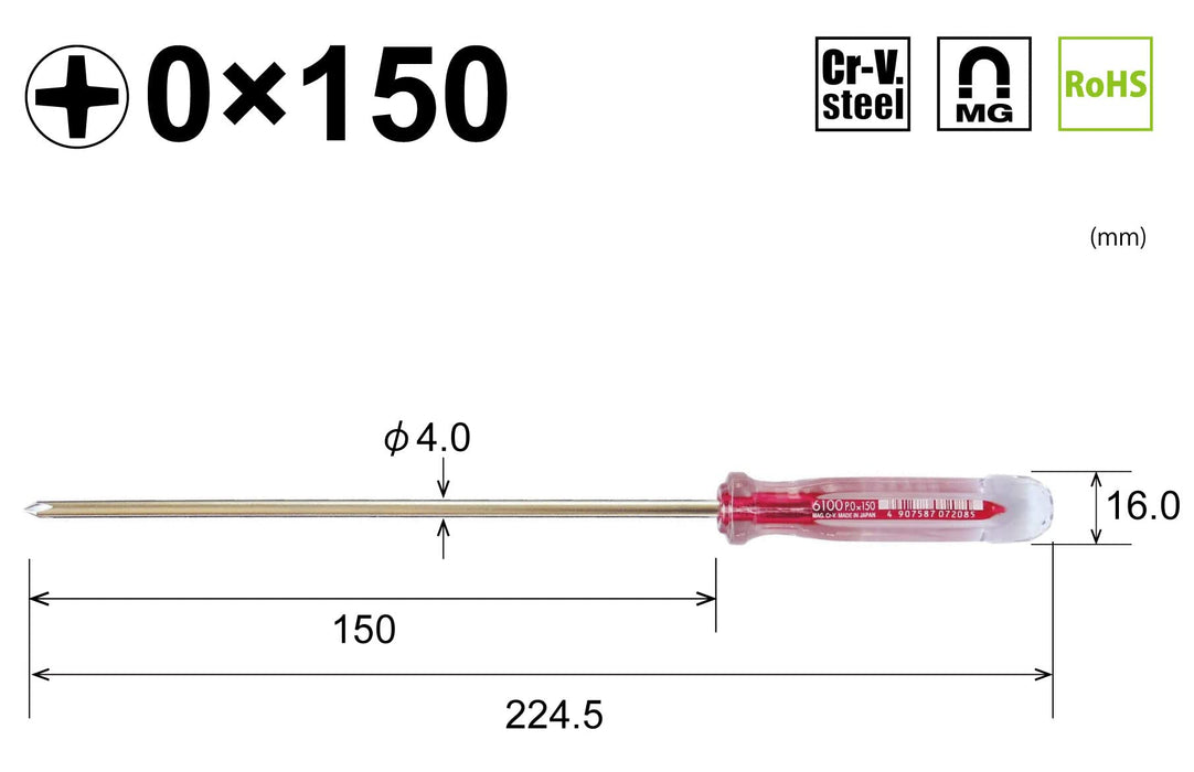 容器结晶驱动器 6100 细轴型 +0x150