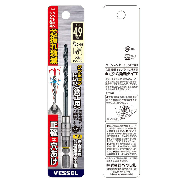 Vessel Cushion Drill 4.9mm AMD-4.9 for Ironwork & Metalwork