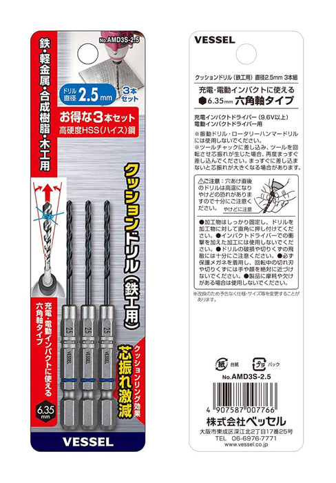 铁器用船垫钻头套装 3 件套 φ2.5 毫米 型号 Amd3S-2.5