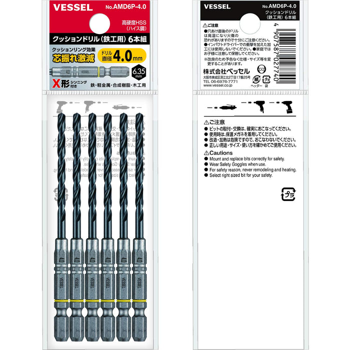 Vessel 4.0 毫米铁艺垫钻头套装 6 件套金属制品 AMD6P-4.0