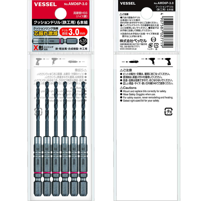 適用於金屬製品的容器墊鑽套件 6 件套鐵製品 3.0 毫米鑽頭套件 AMD6P-3.0