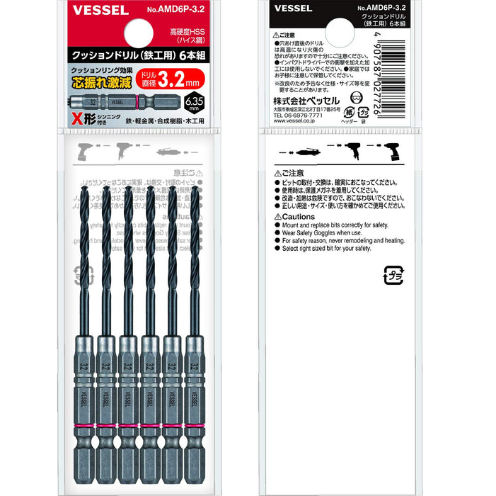 Vessel AMD6P-3.2 Ironwork Drill Bit Set Cushion Grip Metalwork Tools 6 Pieces