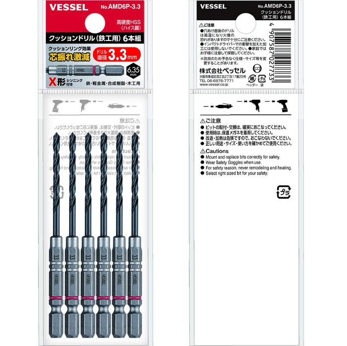 Vessel AMD6P-3.3 Cushion Drill Set of 6 for Ironwork 3.3mm Metalwork Drill Bit - Red Ring