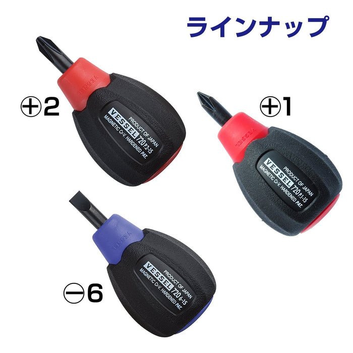 Vessel Brand Stubby Cushion Driver 6x15 720 - 紧凑型螺丝刀