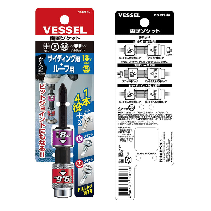 Vessel 4-Way BH-40 Double-Ended Socket with 8 and 9.6 Width Across Flats +2 Bit Joint