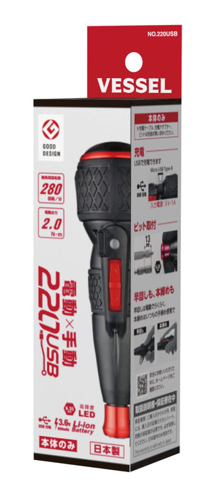 Vessel Electric 220Usb 球形手柄驅動器 - 僅限主機