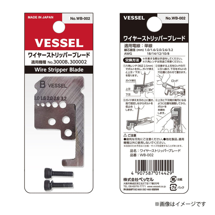 Vessel 电工测试兼容剥线钳替换刀片 3000B Wb-002