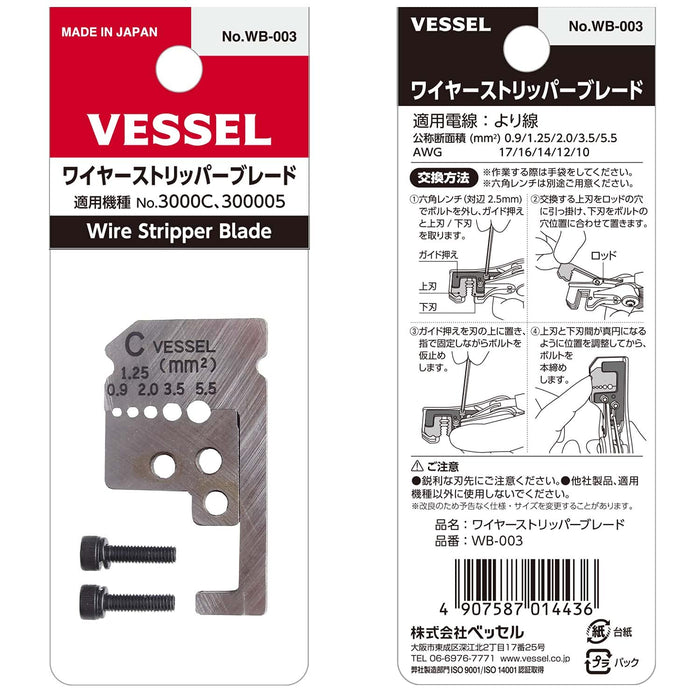 Vessel WB-003 Electrician Wire Stripper Replacement Blade for 3000C Exam