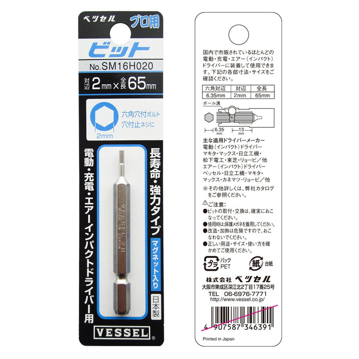 Vessel Hex Bit 2x65mm Flat Width Tool - Model SM16H020 by Vessel