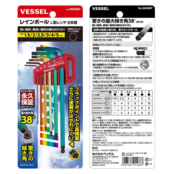 Vessel Hexagonal 6-Piece L-Shaped Wrench Set with Holder 8906Bp