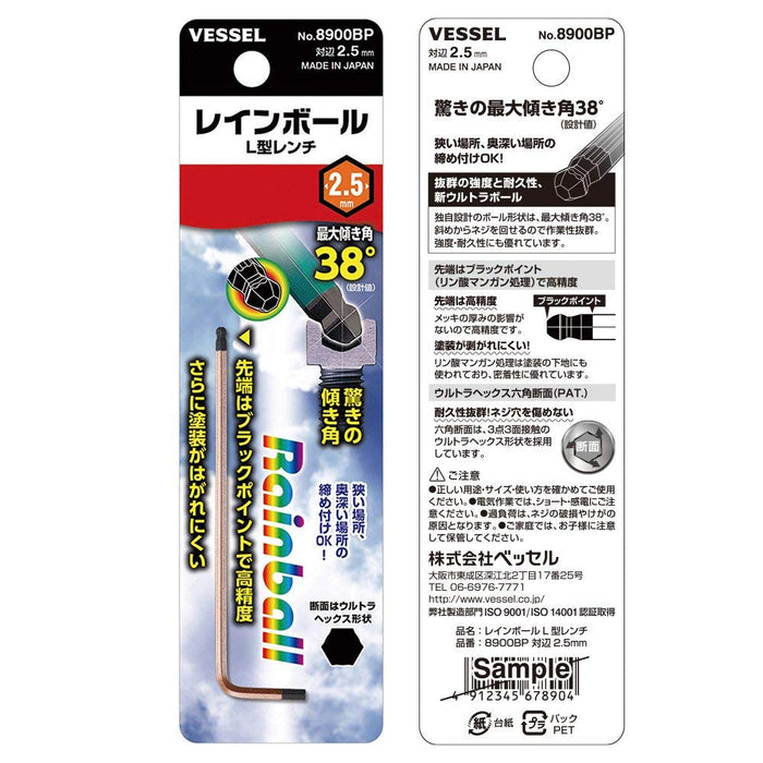 容器六角 L 型扳手 2.5 毫米 - 8900Bp Rainball Bar - 紧凑型设计