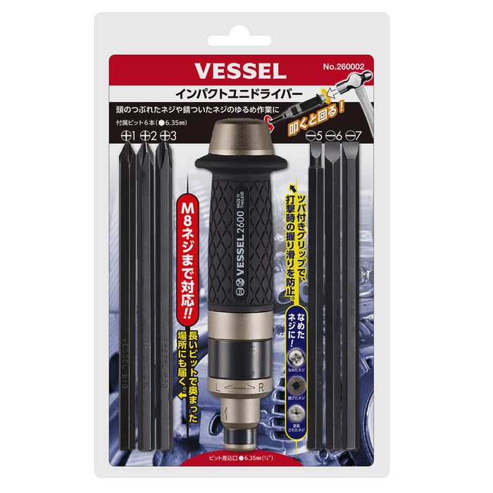 Vessel 品牌高性能冲击起子 260002 – 可靠的 Vessel 工具