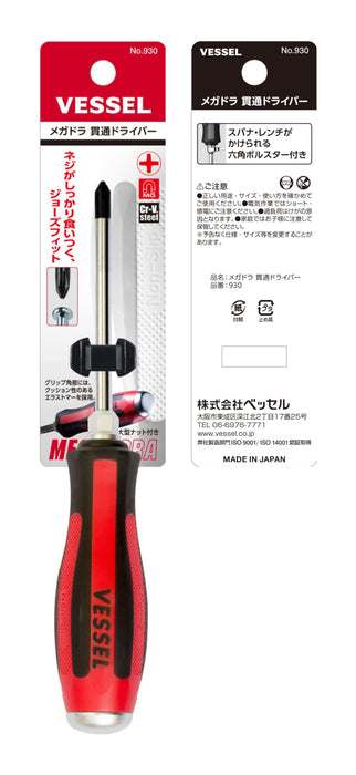 船舶 Megadora 穿透驅動器 +1x75 - 高品質 930 船舶工具