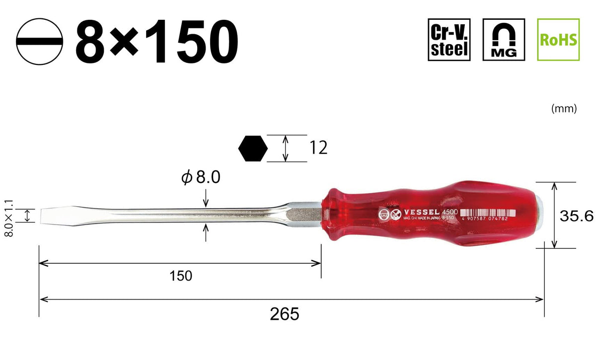 Vessel Power Grip 驱动器 8x150 - 高功率 4500 Vessel 品牌工具