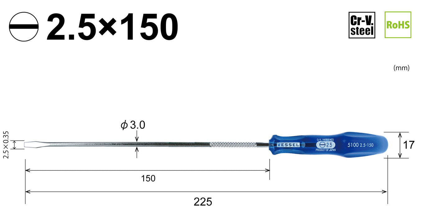 Vessel Power Grip 精密轴驱动器 B-5100 - 2.5x150mm Vessel 品牌